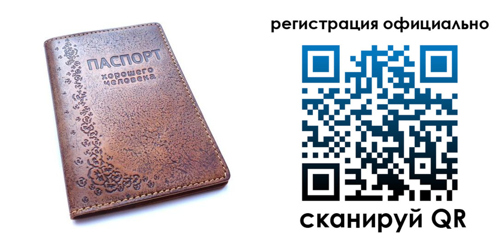 прописка законно в Ханты-Мансийске