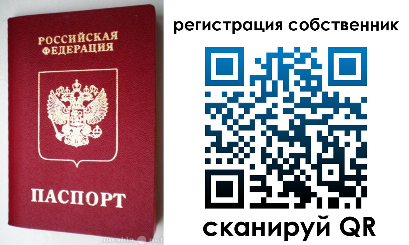 временная регистрация для всех в Ханты-Мансийске